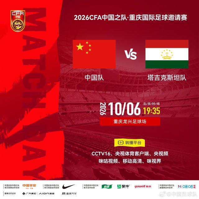 【热身】3连败!韦世豪染红 国足0比1不敌塔吉克斯坦